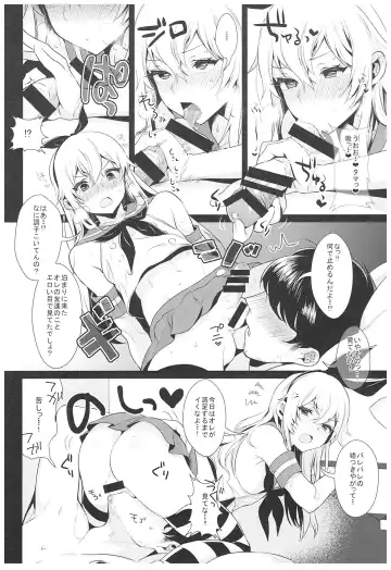 [Inari] Haishin! Shimakaze-kun no Heya Soushuuhen Fhentai - Page 37