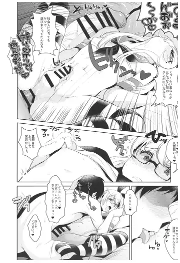 [Inari] Haishin! Shimakaze-kun no Heya Soushuuhen Fhentai - Page 70