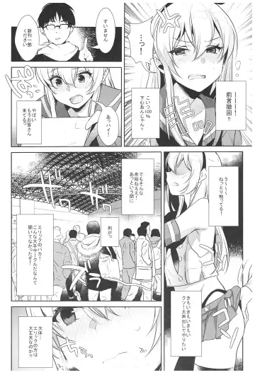 [Inari] Haishin! Shimakaze-kun no Heya Soushuuhen Fhentai - Page 87