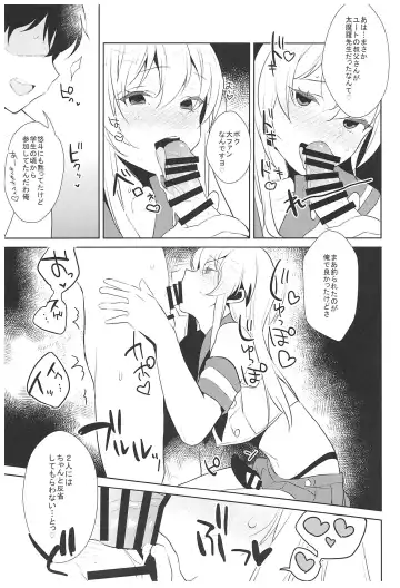[Inari] Haishin! Shimakaze-kun no Heya Soushuuhen Fhentai - Page 94