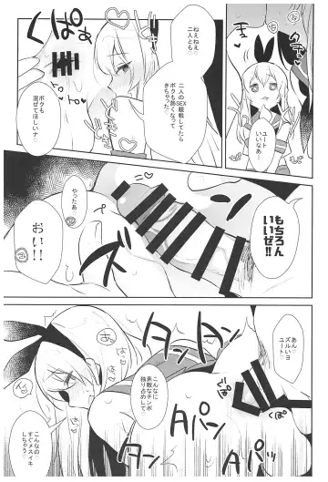 [Inari] Haishin! Shimakaze-kun no Heya Soushuuhen Fhentai - Page 98