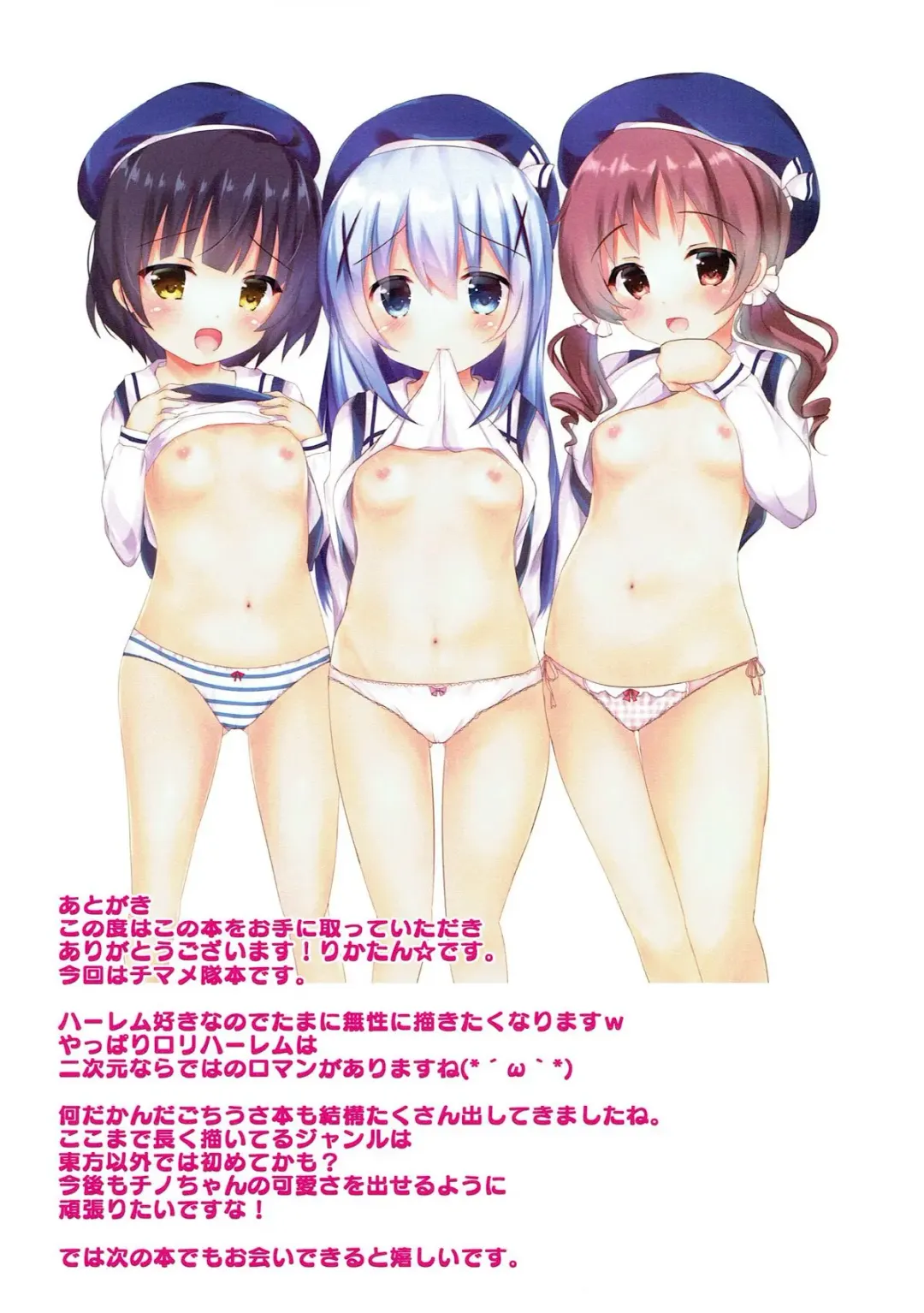 [Rikatan] Motto Chimahametai! Fhentai - Page 11