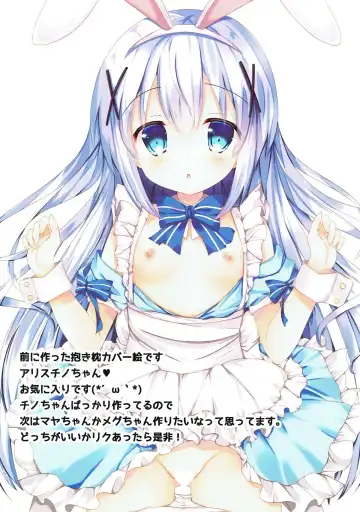 [Rikatan] Motto Chimahametai! Fhentai - Page 12