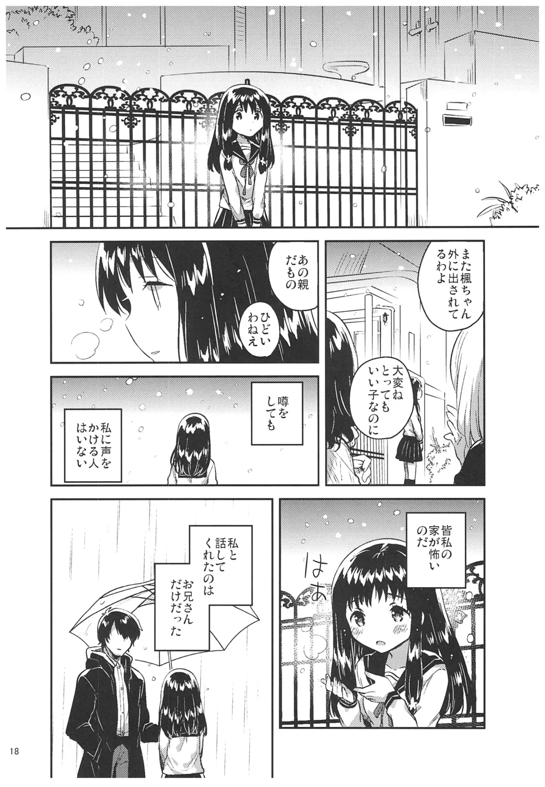 [Ichihaya] Anoko no Tsumi to Batsu - Crime and punishment Fhentai - Page 17