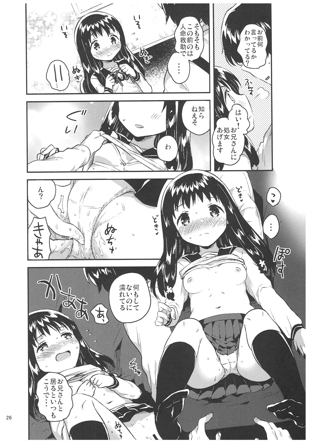 [Ichihaya] Anoko no Tsumi to Batsu - Crime and punishment Fhentai - Page 25