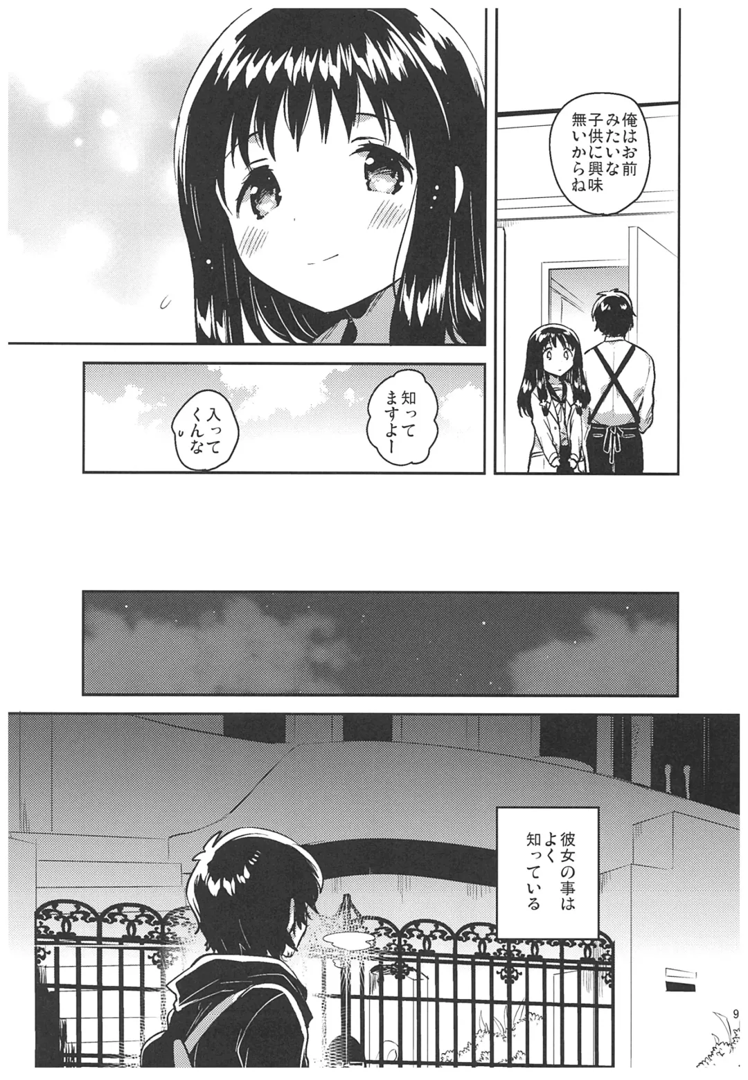 [Ichihaya] Anoko no Tsumi to Batsu - Crime and punishment Fhentai - Page 8