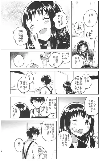 [Ichihaya] Anoko no Tsumi to Batsu - Crime and punishment Fhentai - Page 13