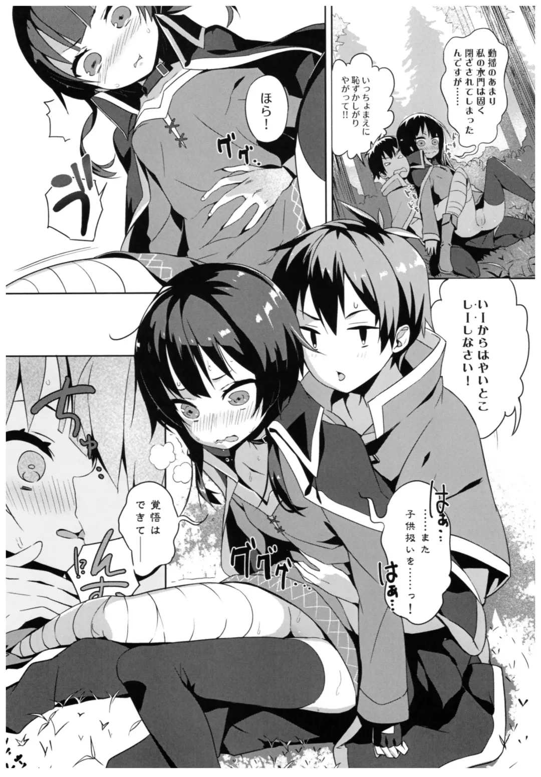 [Tam-u] Kono Bakuretsu Musume to Icha Love o! Fhentai - Page 8