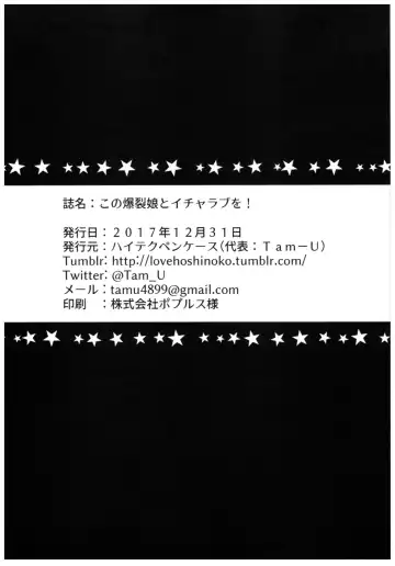 [Tam-u] Kono Bakuretsu Musume to Icha Love o! Fhentai - Page 18