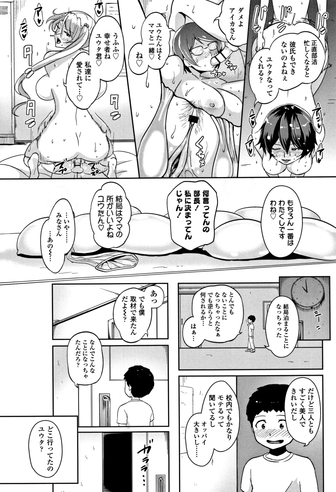 [Ao Madousi] Wakeari Rankou Haraminex! Fhentai.net - Page 132