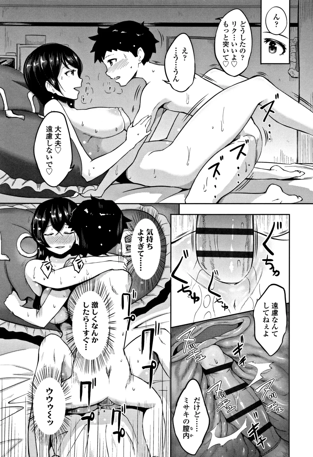 [Ao Madousi] Wakeari Rankou Haraminex! Fhentai.net - Page 169