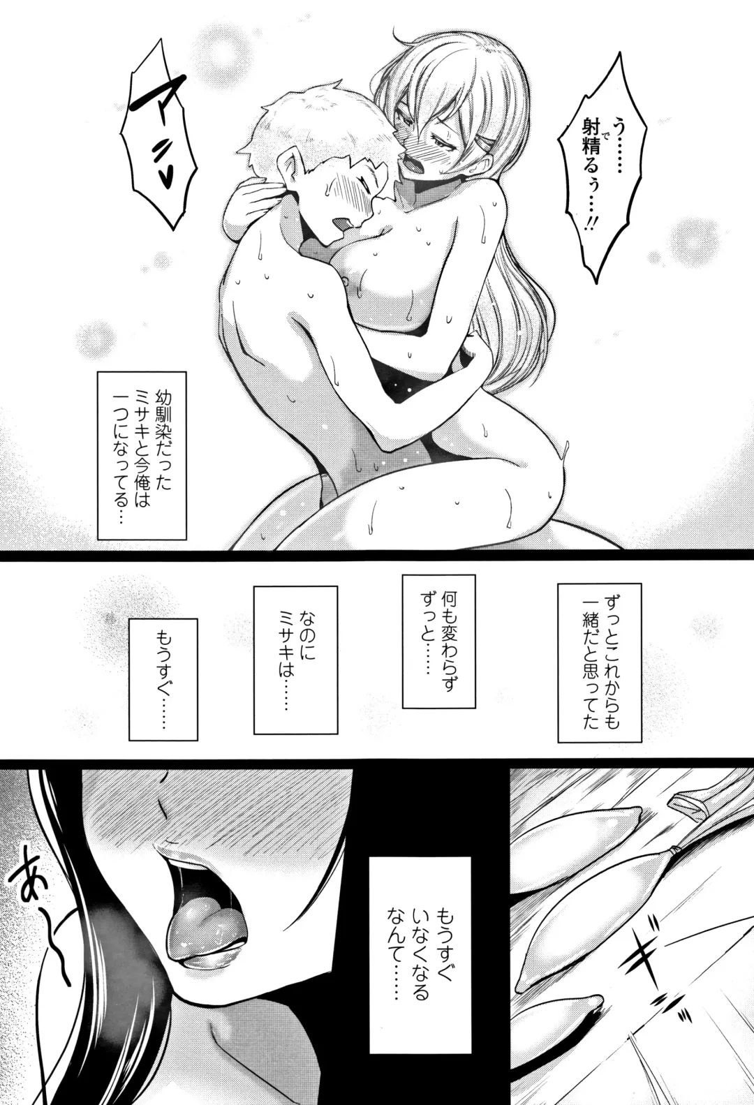 [Ao Madousi] Wakeari Rankou Haraminex! Fhentai.net - Page 173