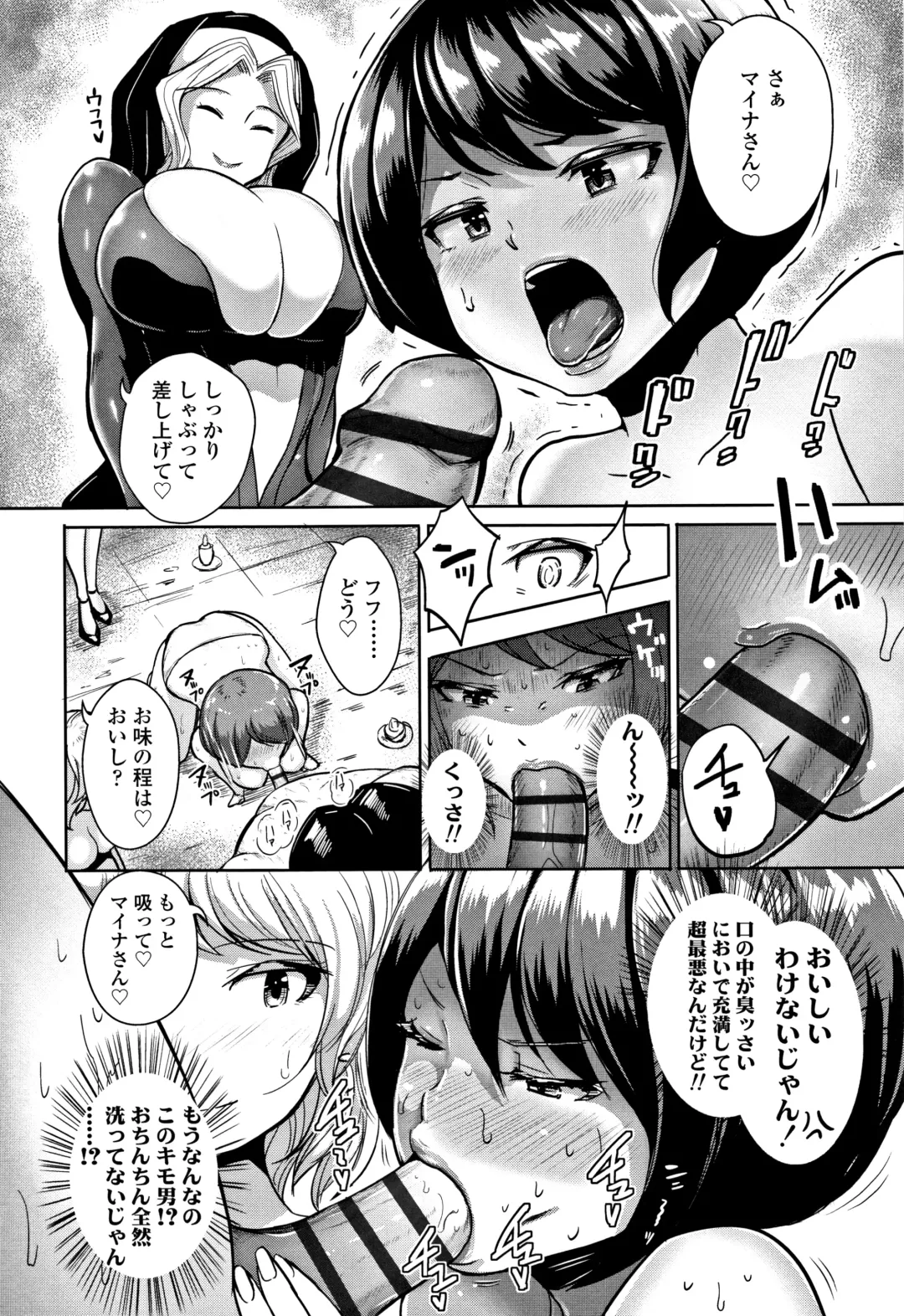 [Ao Madousi] Wakeari Rankou Haraminex! Fhentai.net - Page 196