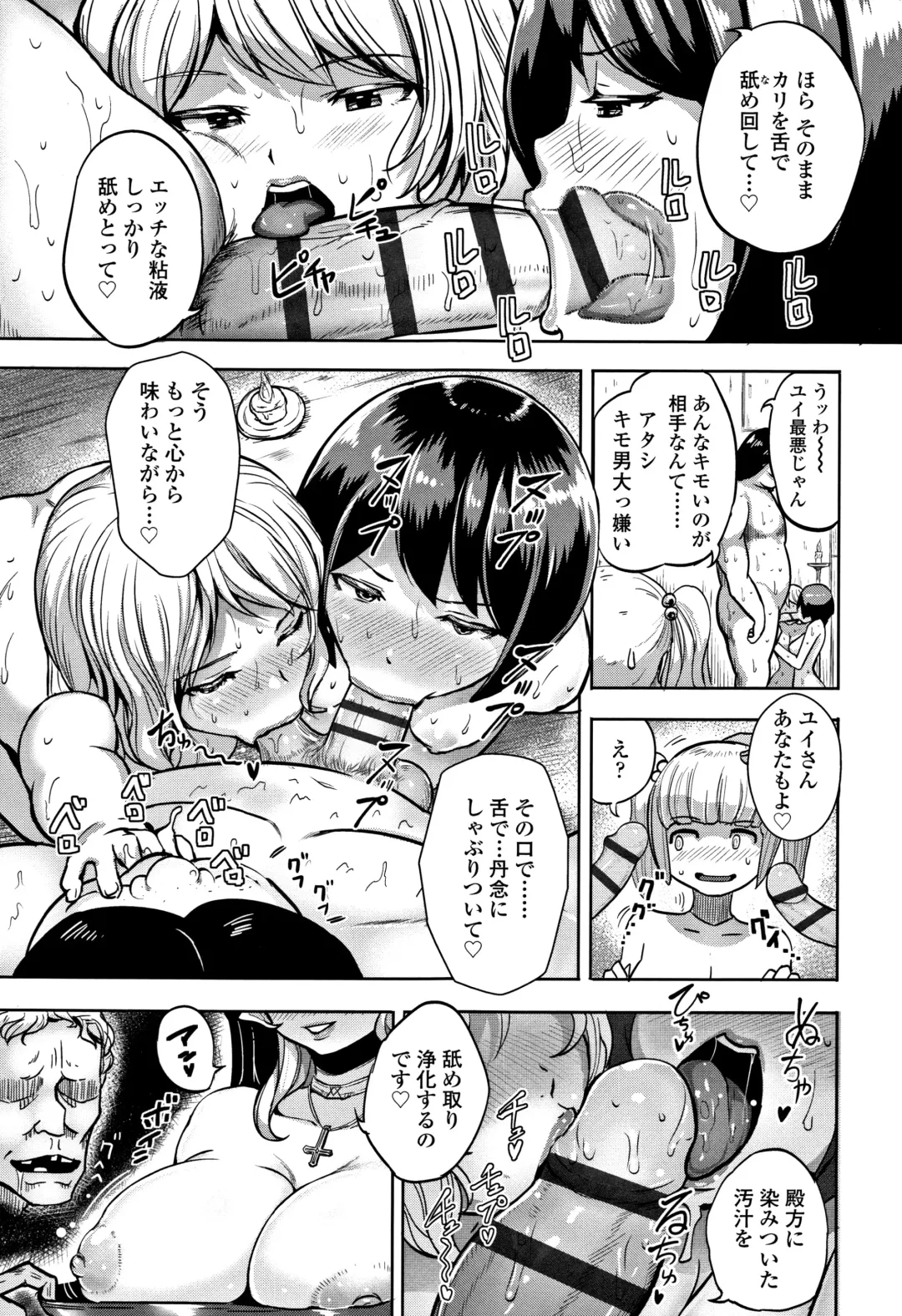 [Ao Madousi] Wakeari Rankou Haraminex! Fhentai.net - Page 197