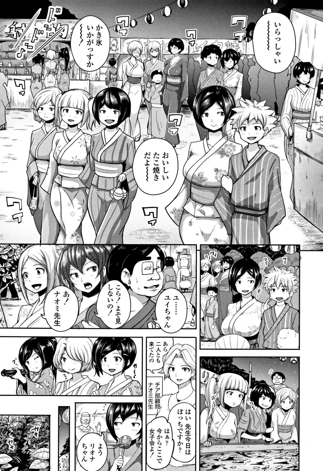 [Ao Madousi] Wakeari Rankou Haraminex! Fhentai.net - Page 213