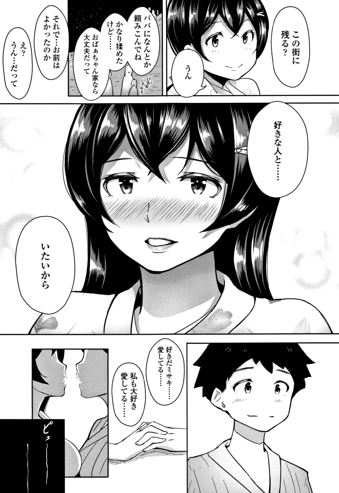 [Ao Madousi] Wakeari Rankou Haraminex! Fhentai.net - Page 221