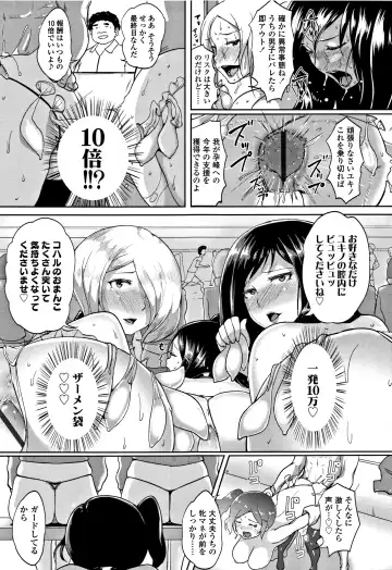 [Ao Madousi] Wakeari Rankou Haraminex! Fhentai.net - Page 105