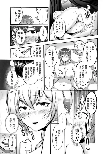 [Ao Madousi] Wakeari Rankou Haraminex! Fhentai.net - Page 149