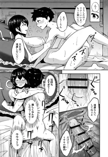 [Ao Madousi] Wakeari Rankou Haraminex! Fhentai.net - Page 169