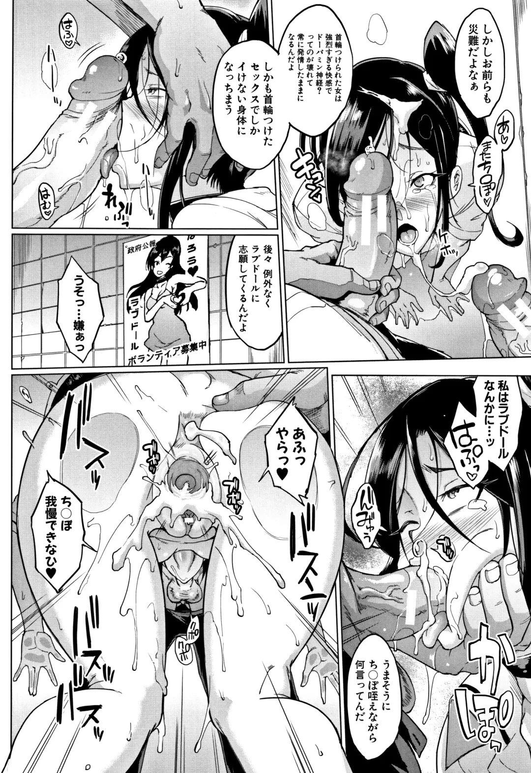 [Fan No Hitori] Dolls Fhentai - Page 139