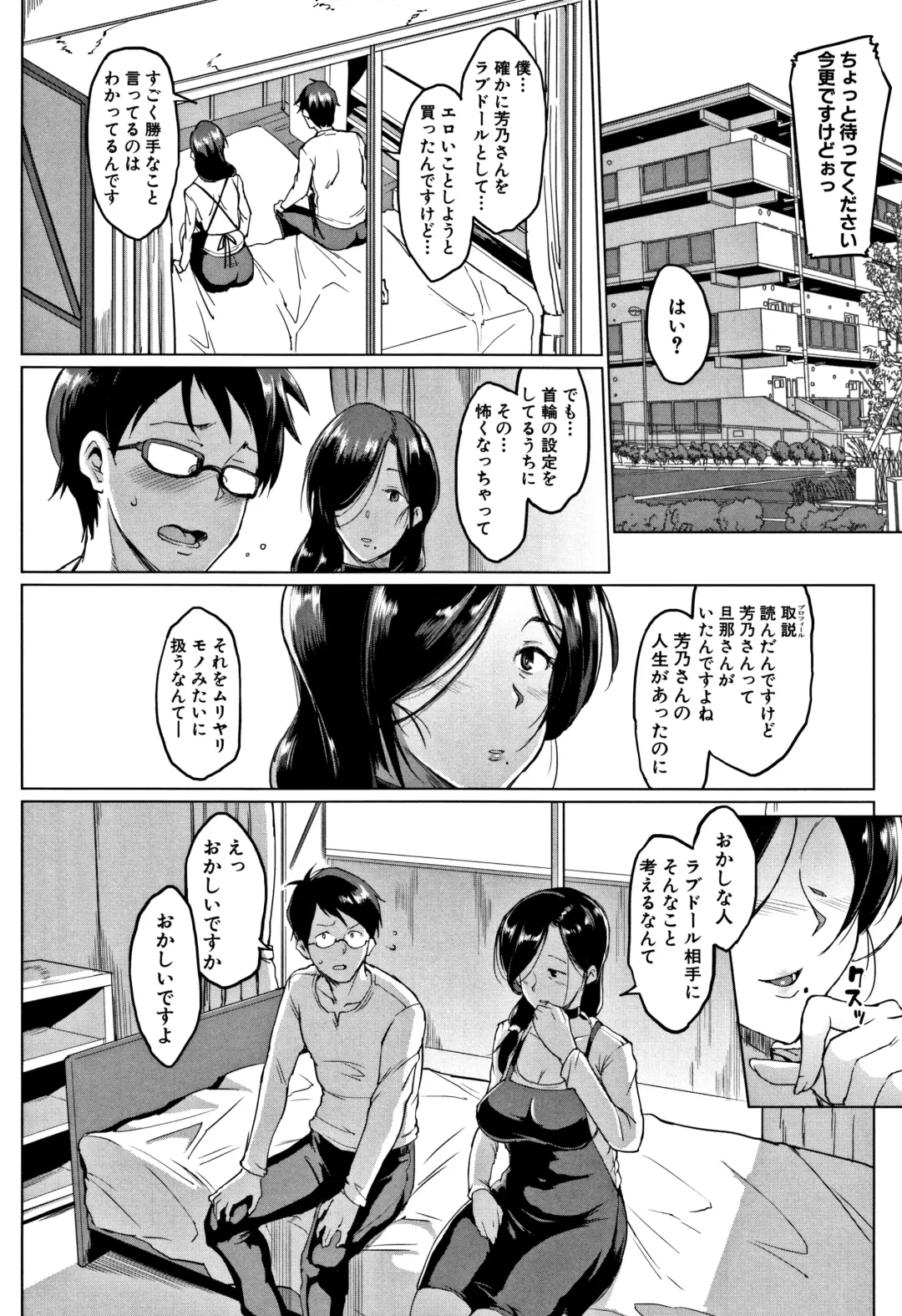 [Fan No Hitori] Dolls Fhentai - Page 155