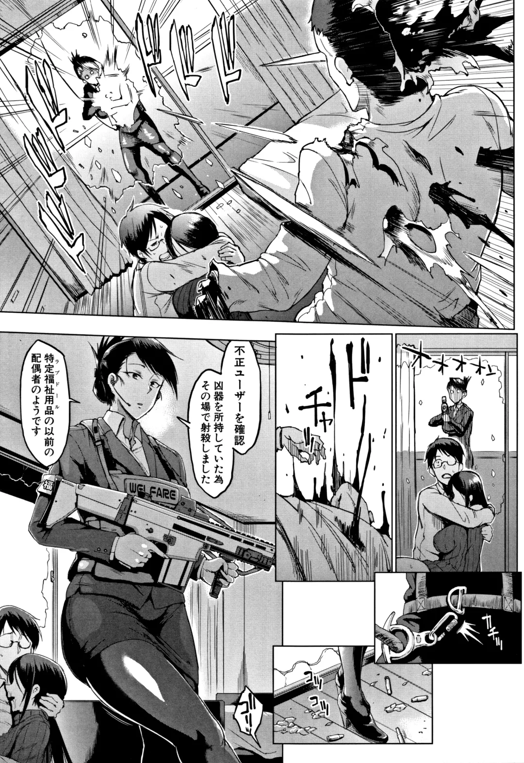 [Fan No Hitori] Dolls Fhentai - Page 184