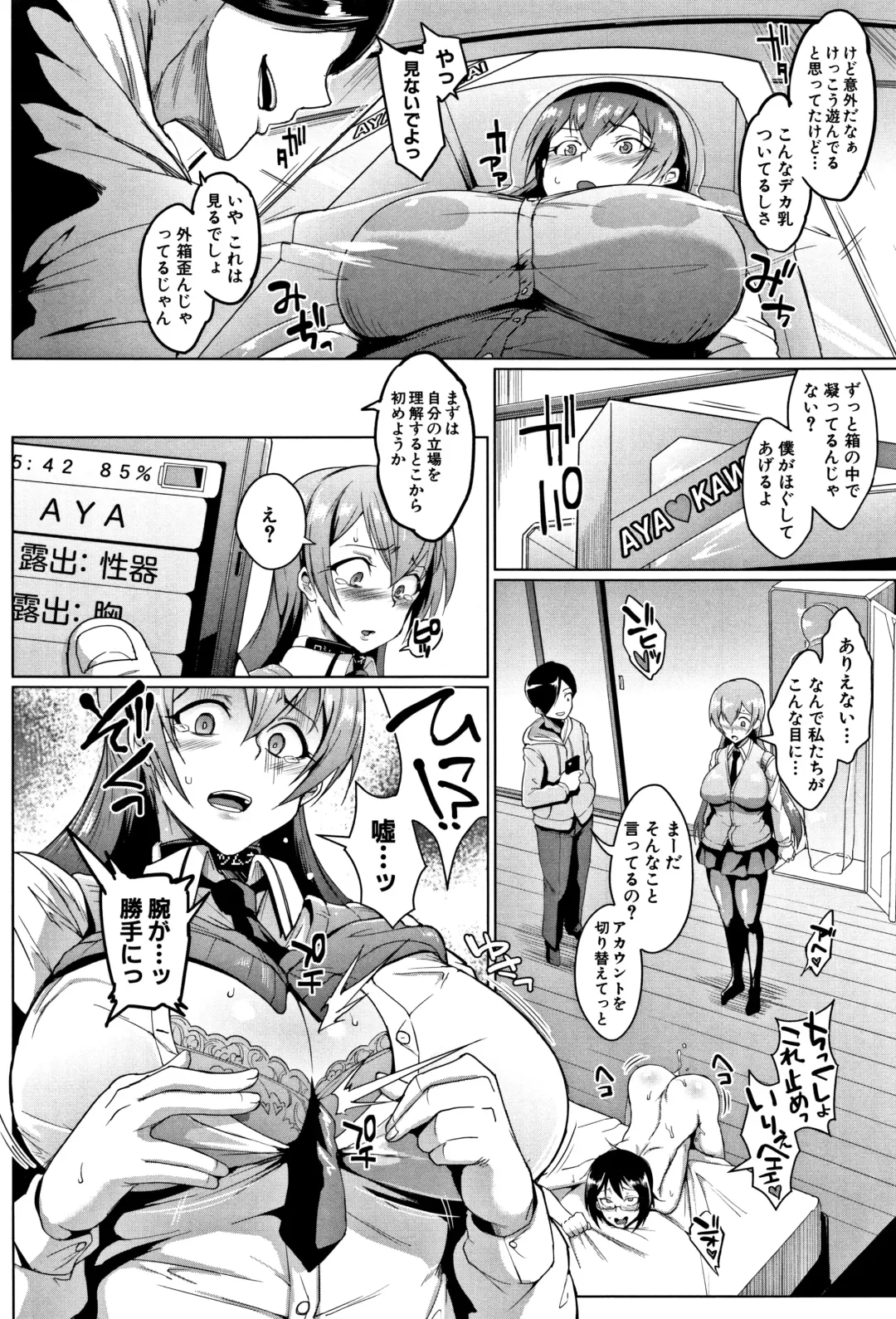 [Fan No Hitori] Dolls Fhentai - Page 19