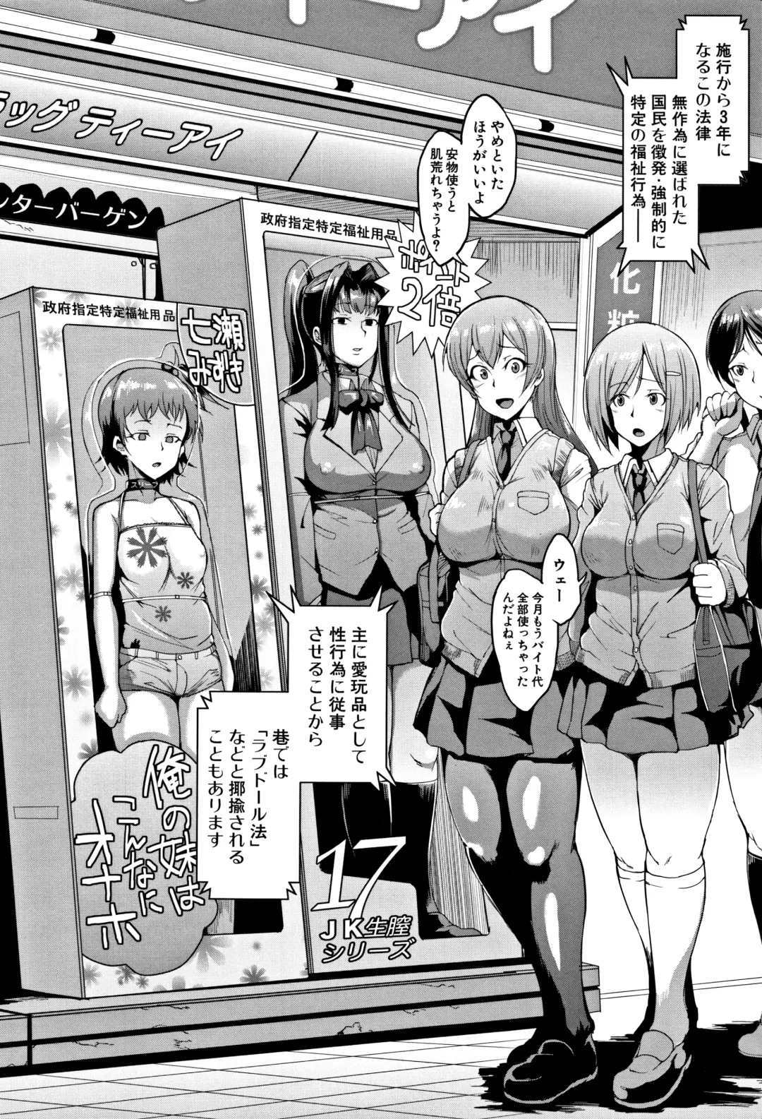 [Fan No Hitori] Dolls Fhentai - Page 5