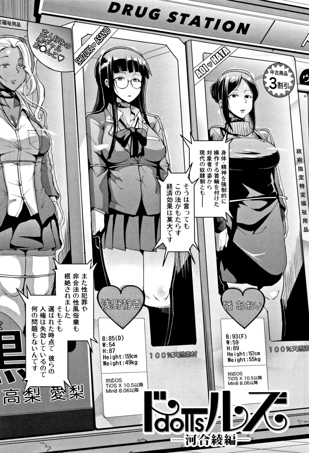 [Fan No Hitori] Dolls Fhentai - Page 6