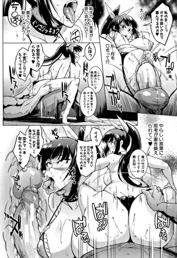 [Fan No Hitori] Dolls Fhentai - Page 103