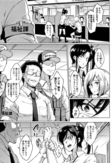 [Fan No Hitori] Dolls Fhentai - Page 114