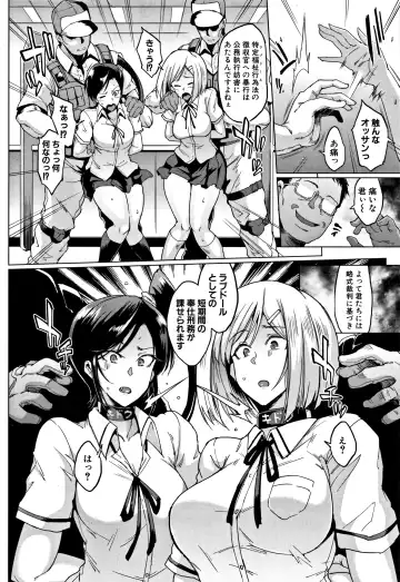 [Fan No Hitori] Dolls Fhentai - Page 115