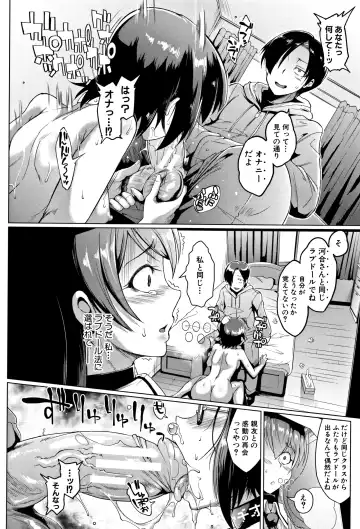 [Fan No Hitori] Dolls Fhentai - Page 13