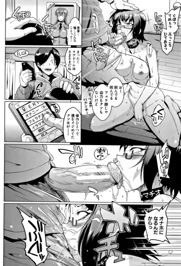 [Fan No Hitori] Dolls Fhentai - Page 15