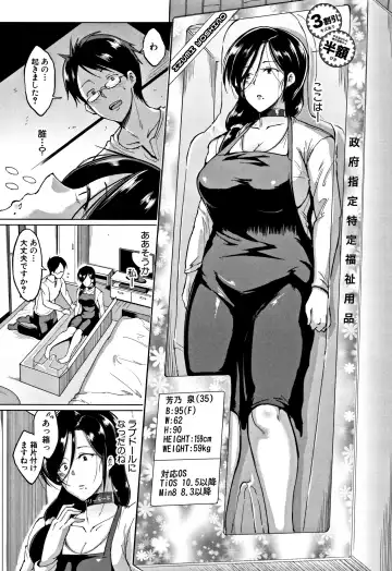 [Fan No Hitori] Dolls Fhentai - Page 150