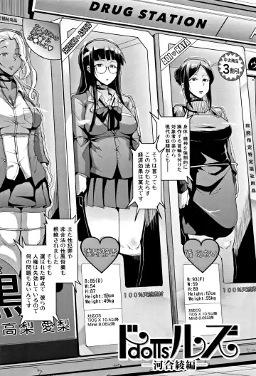 [Fan No Hitori] Dolls Fhentai - Page 6