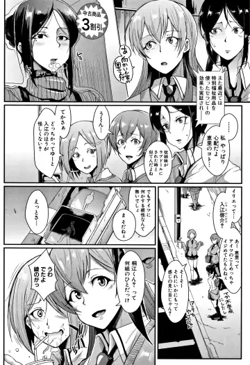 [Fan No Hitori] Dolls Fhentai - Page 7