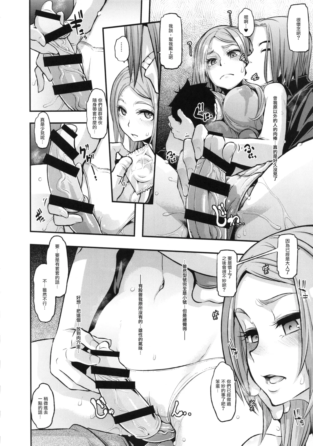 TSF Monogatari Append 3.0 Fhentai.net - Page 11