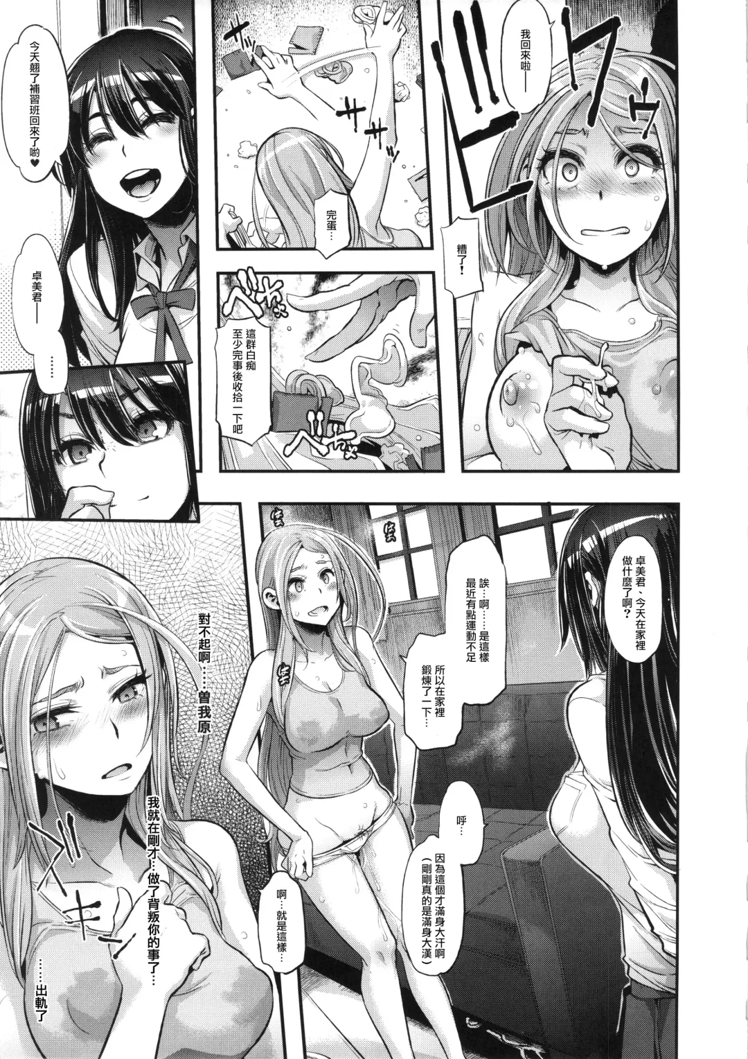 TSF Monogatari Append 3.0 Fhentai.net - Page 30