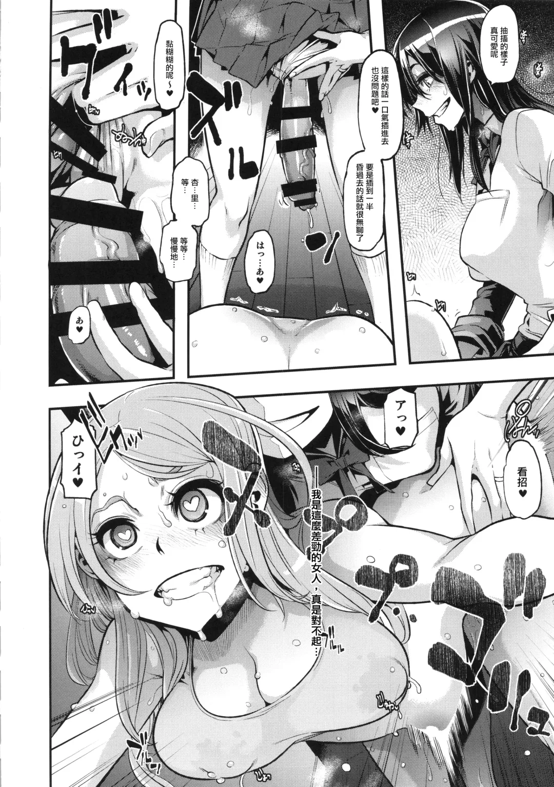 TSF Monogatari Append 3.0 Fhentai.net - Page 33