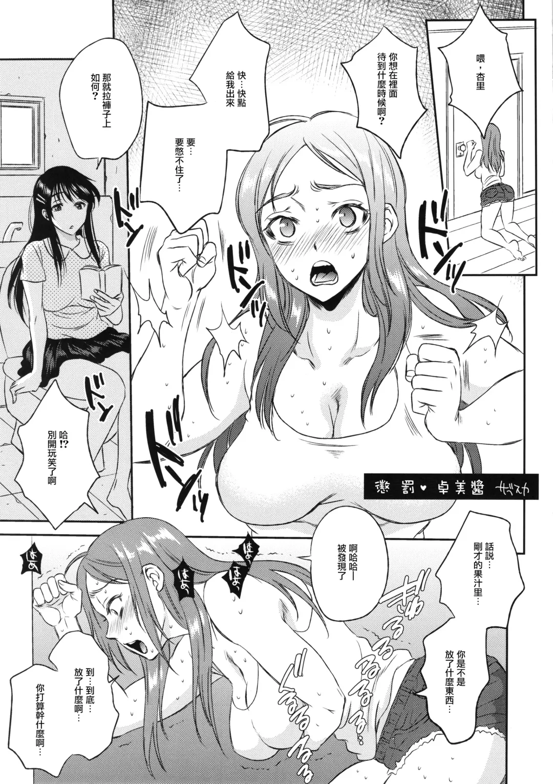 TSF Monogatari Append 3.0 Fhentai.net - Page 46