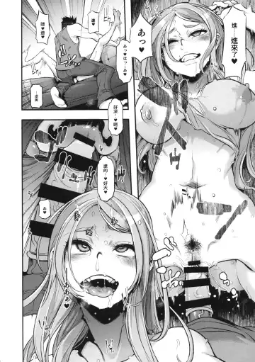 TSF Monogatari Append 3.0 Fhentai.net - Page 23