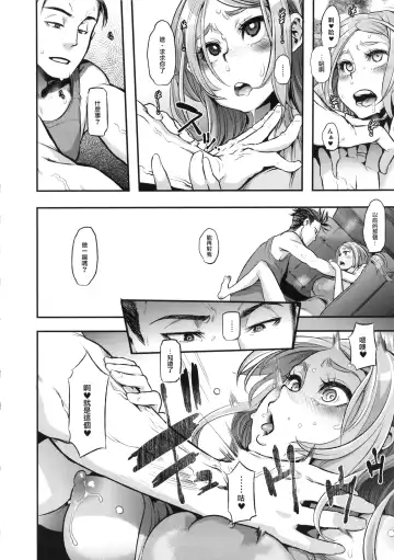 TSF Monogatari Append 3.0 Fhentai.net - Page 25