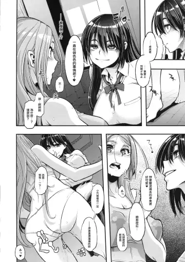 TSF Monogatari Append 3.0 Fhentai.net - Page 31