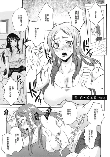 TSF Monogatari Append 3.0 Fhentai.net - Page 46