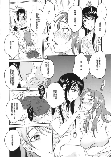 TSF Monogatari Append 3.0 Fhentai.net - Page 47