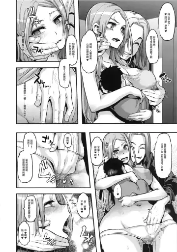 TSF Monogatari Append 3.0 Fhentai.net - Page 9