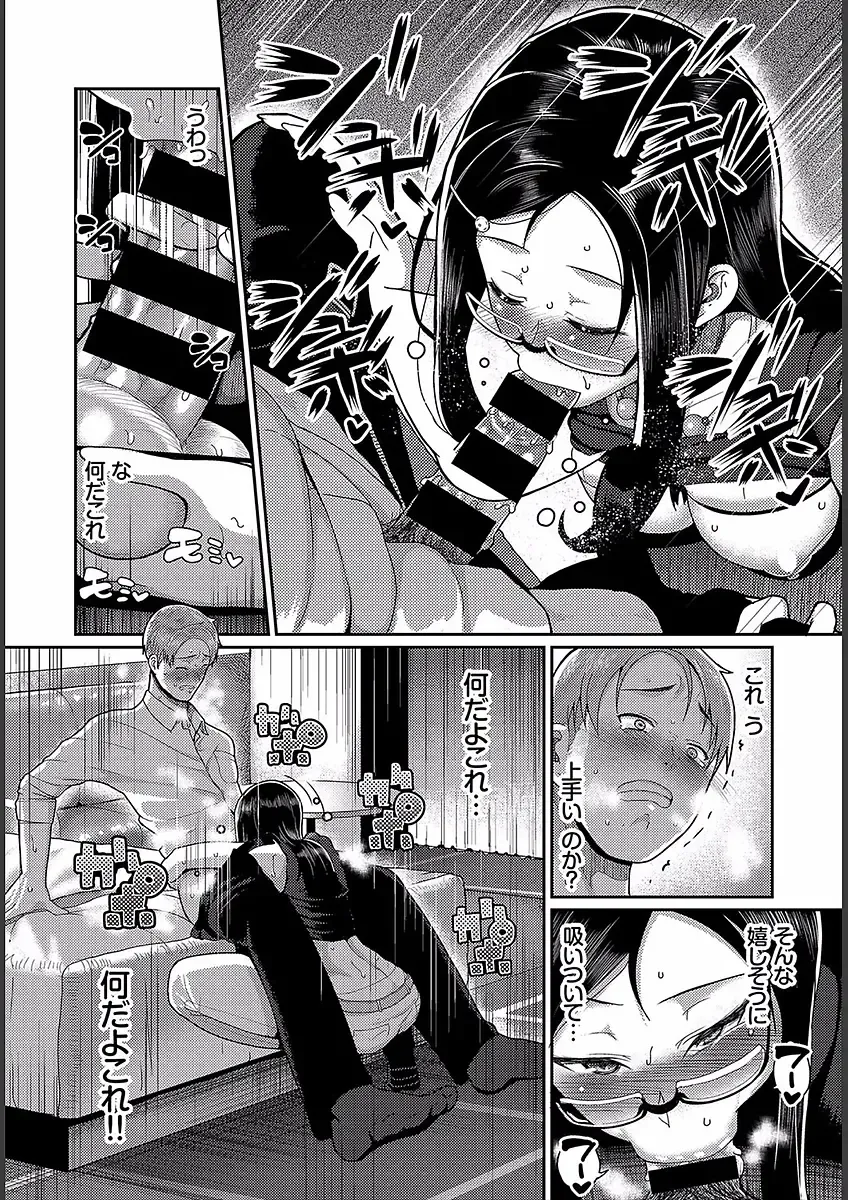 [Yamamoto Zenzen] Teisou Ganmushi Girls - Women of Loose Morals Fhentai - Page 10