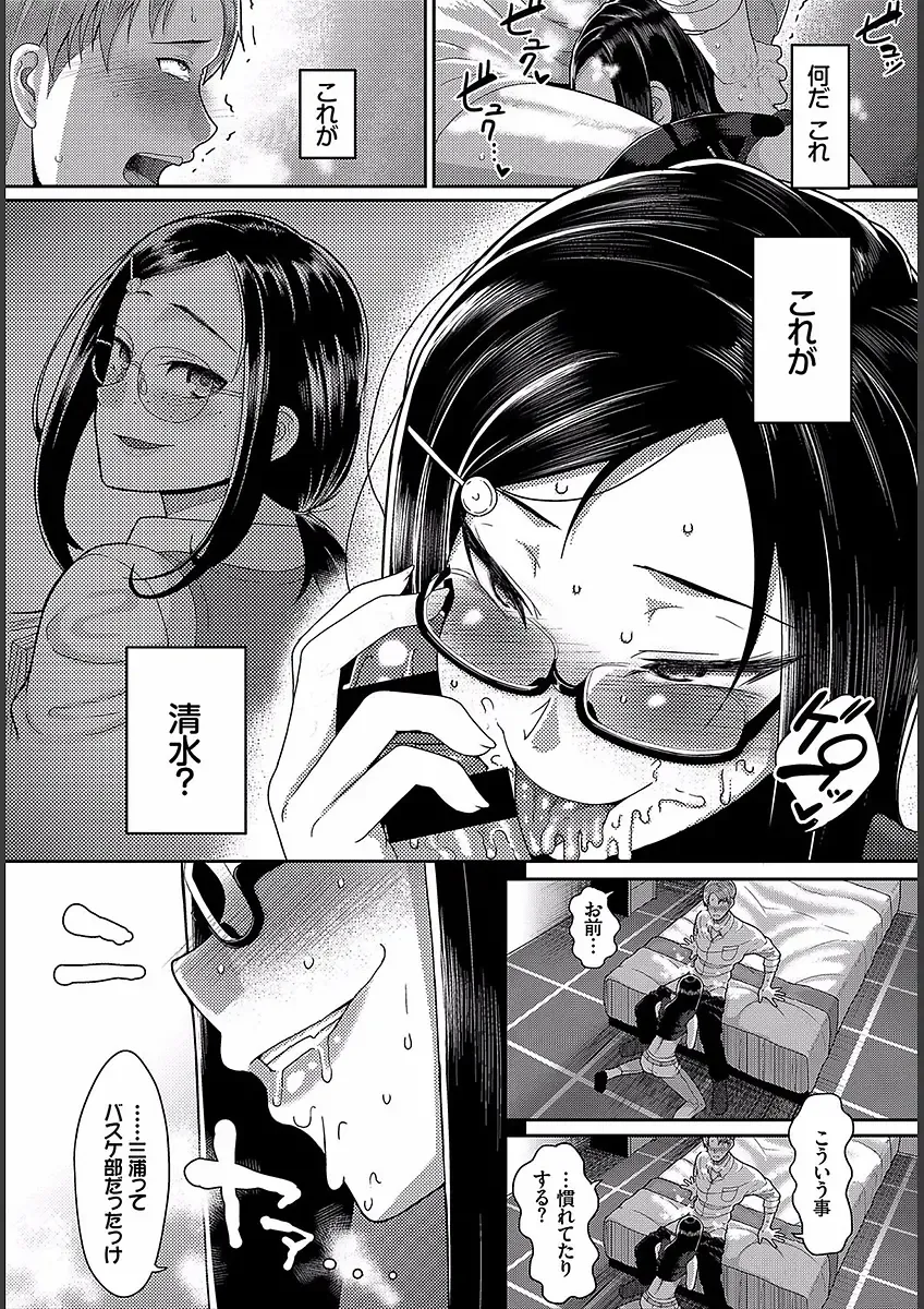 [Yamamoto Zenzen] Teisou Ganmushi Girls - Women of Loose Morals Fhentai - Page 12