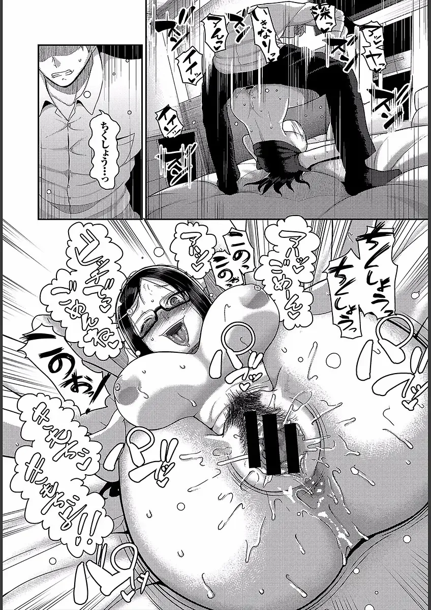 [Yamamoto Zenzen] Teisou Ganmushi Girls - Women of Loose Morals Fhentai - Page 16